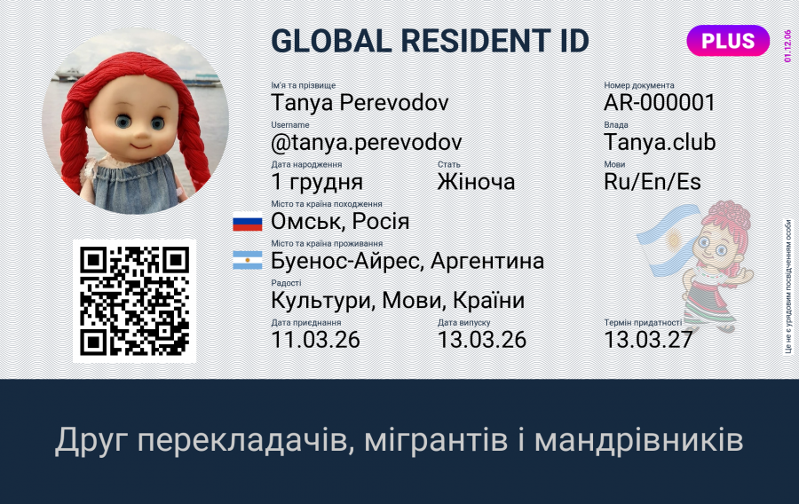 Tanya.club Global Resident ID